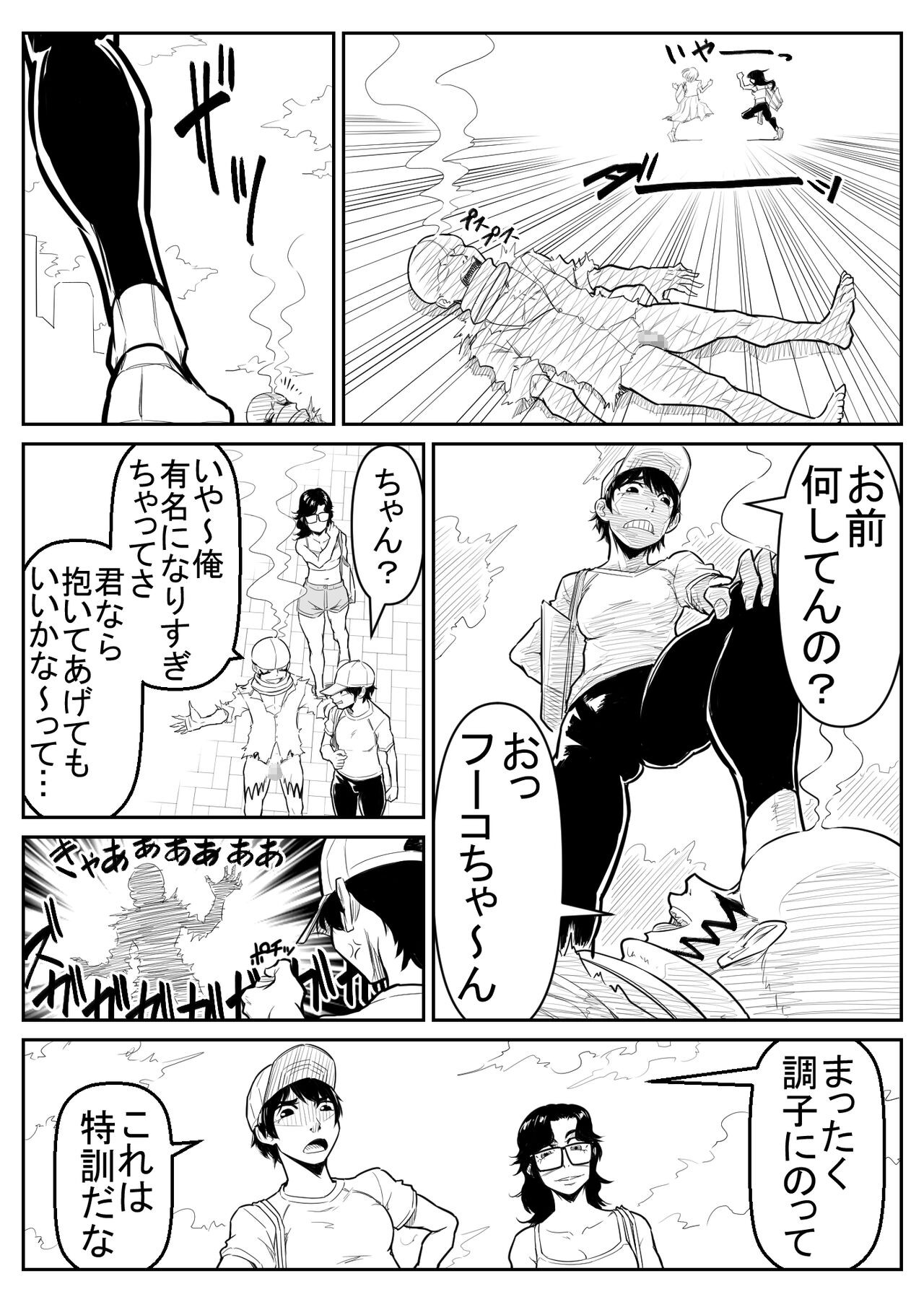 Page 191