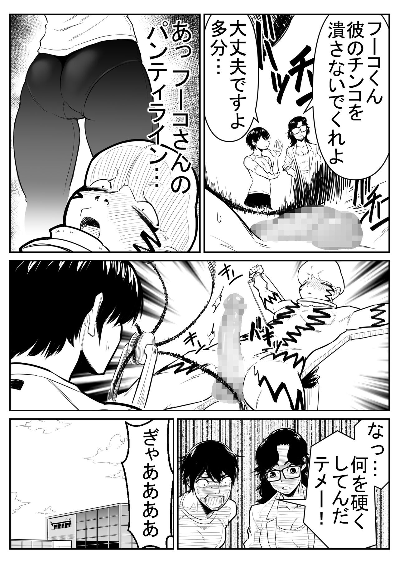 Page 199