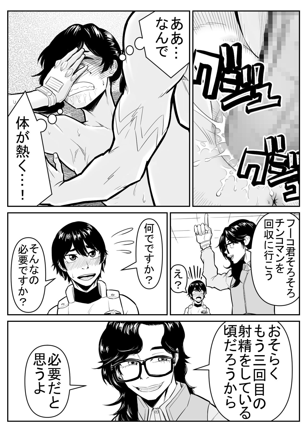 Page 52