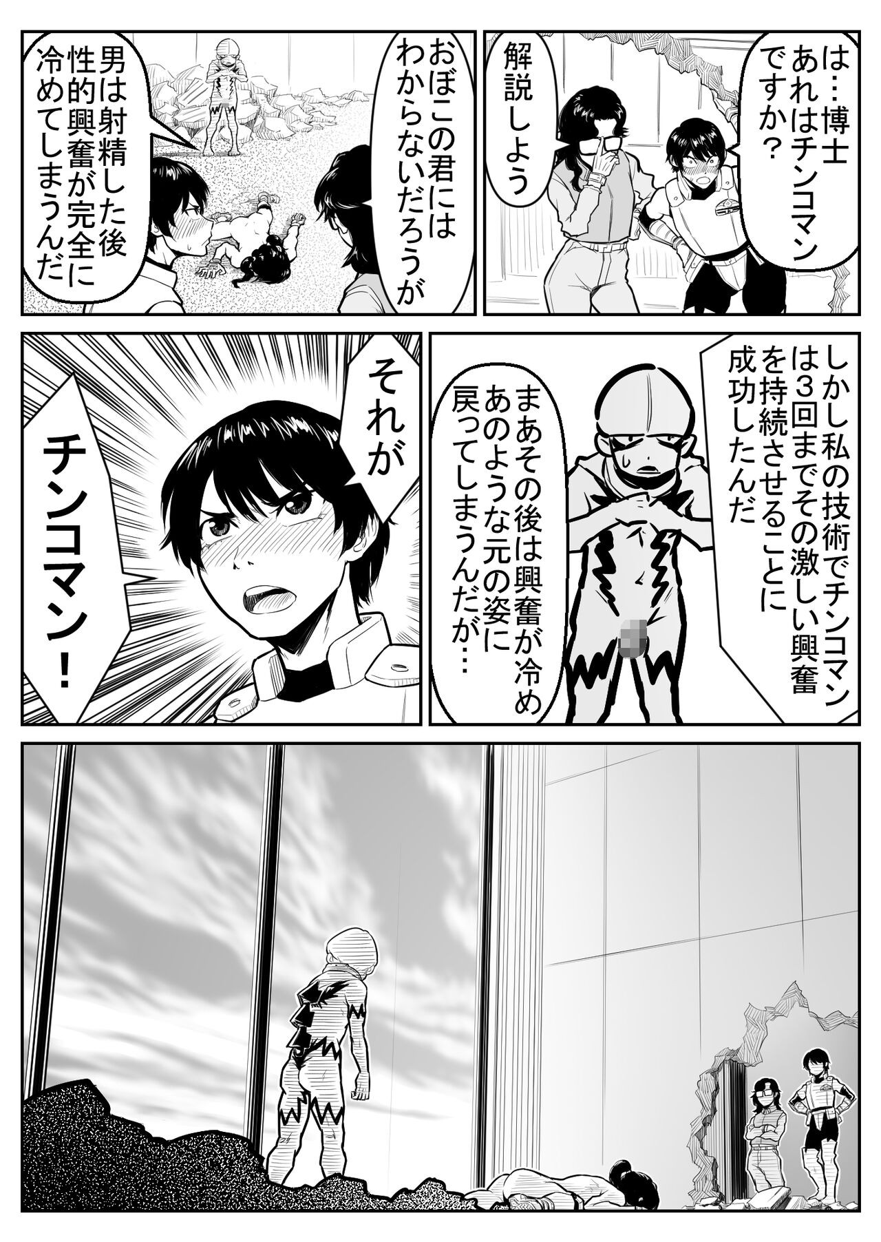 Page 61