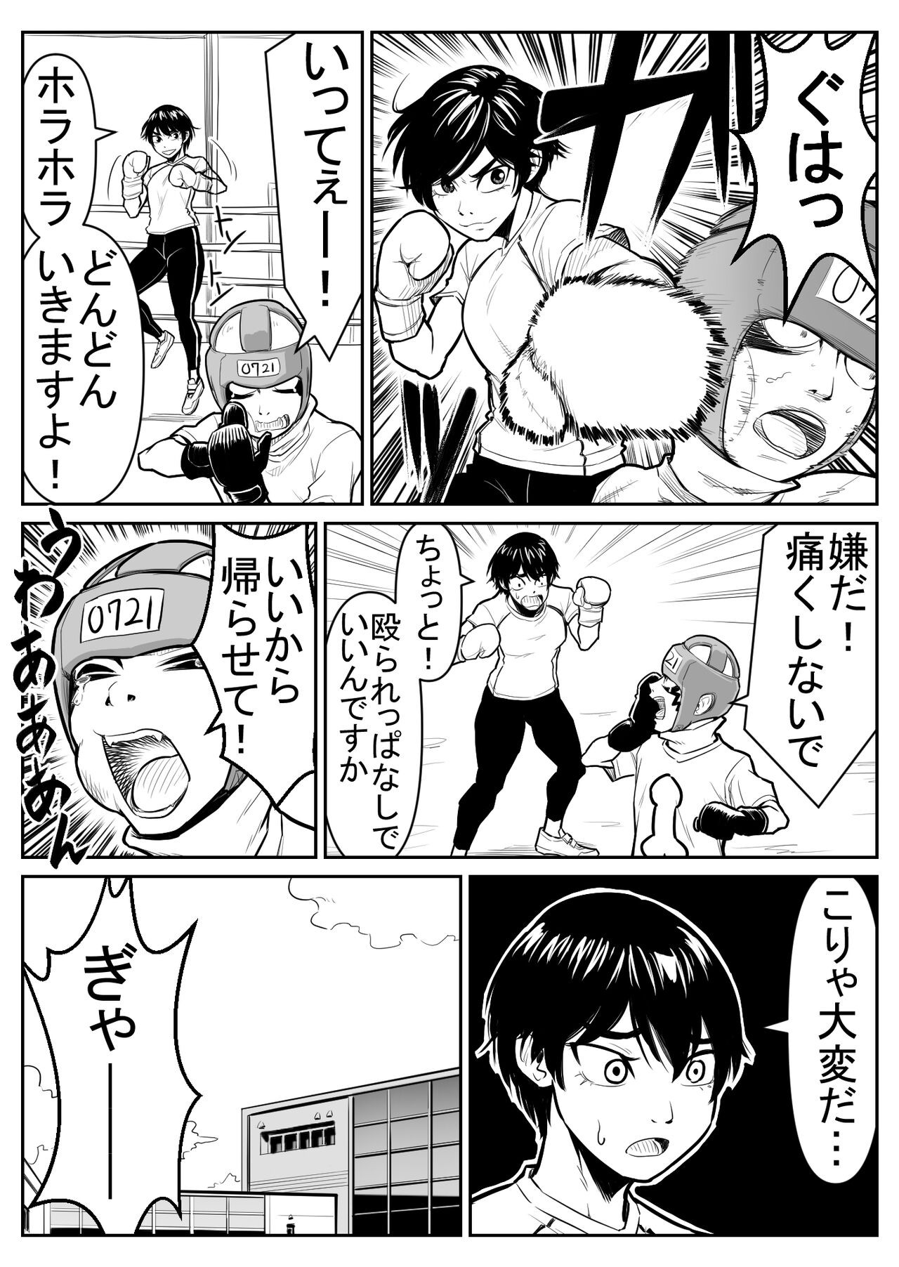 Page 74