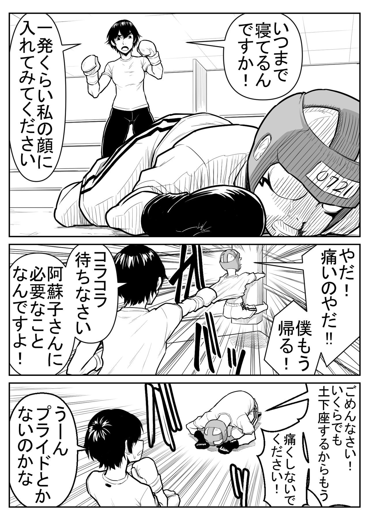 Page 81