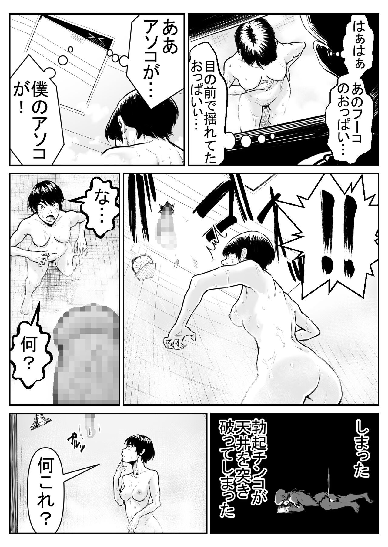 Page 86