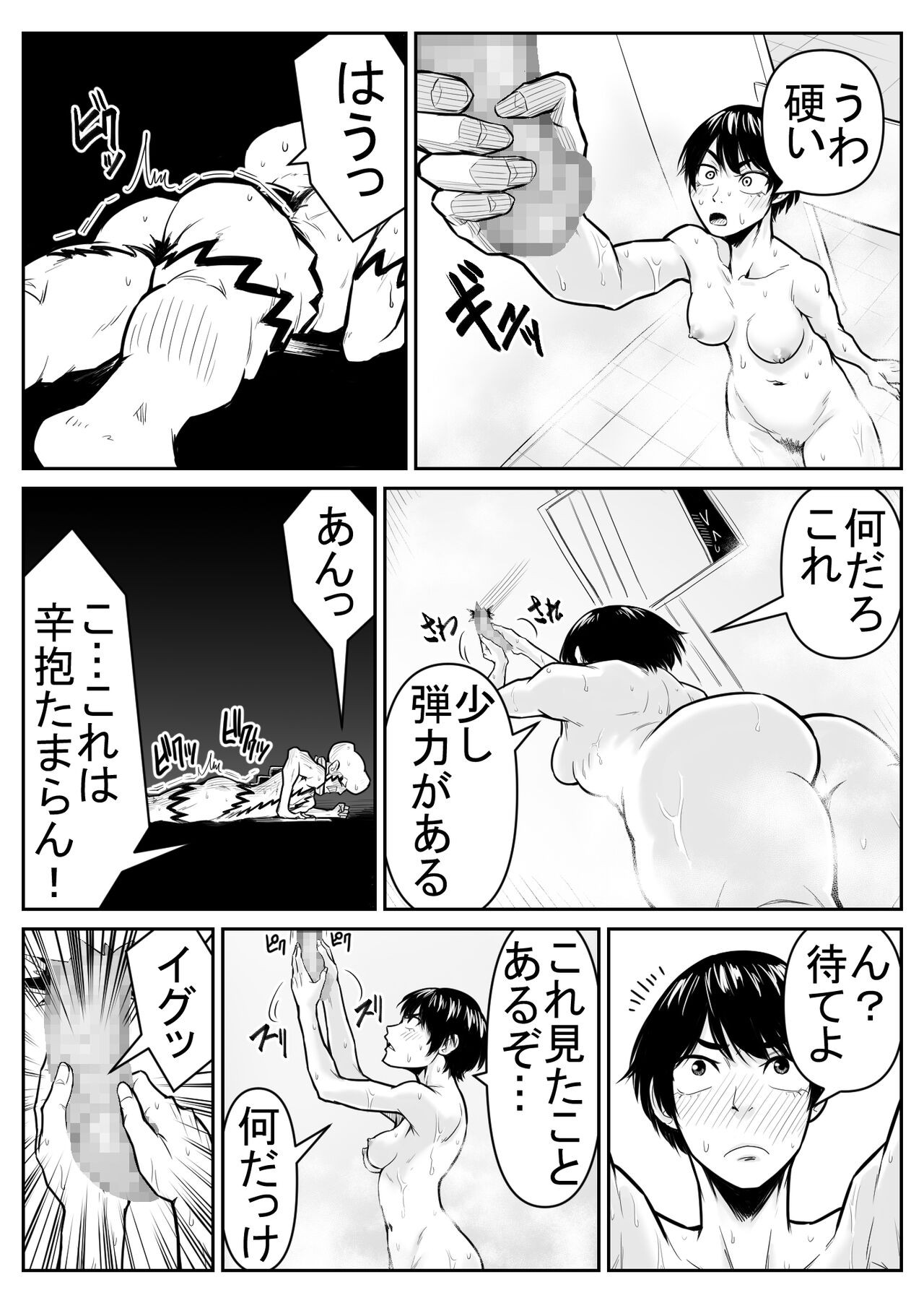 Page 87