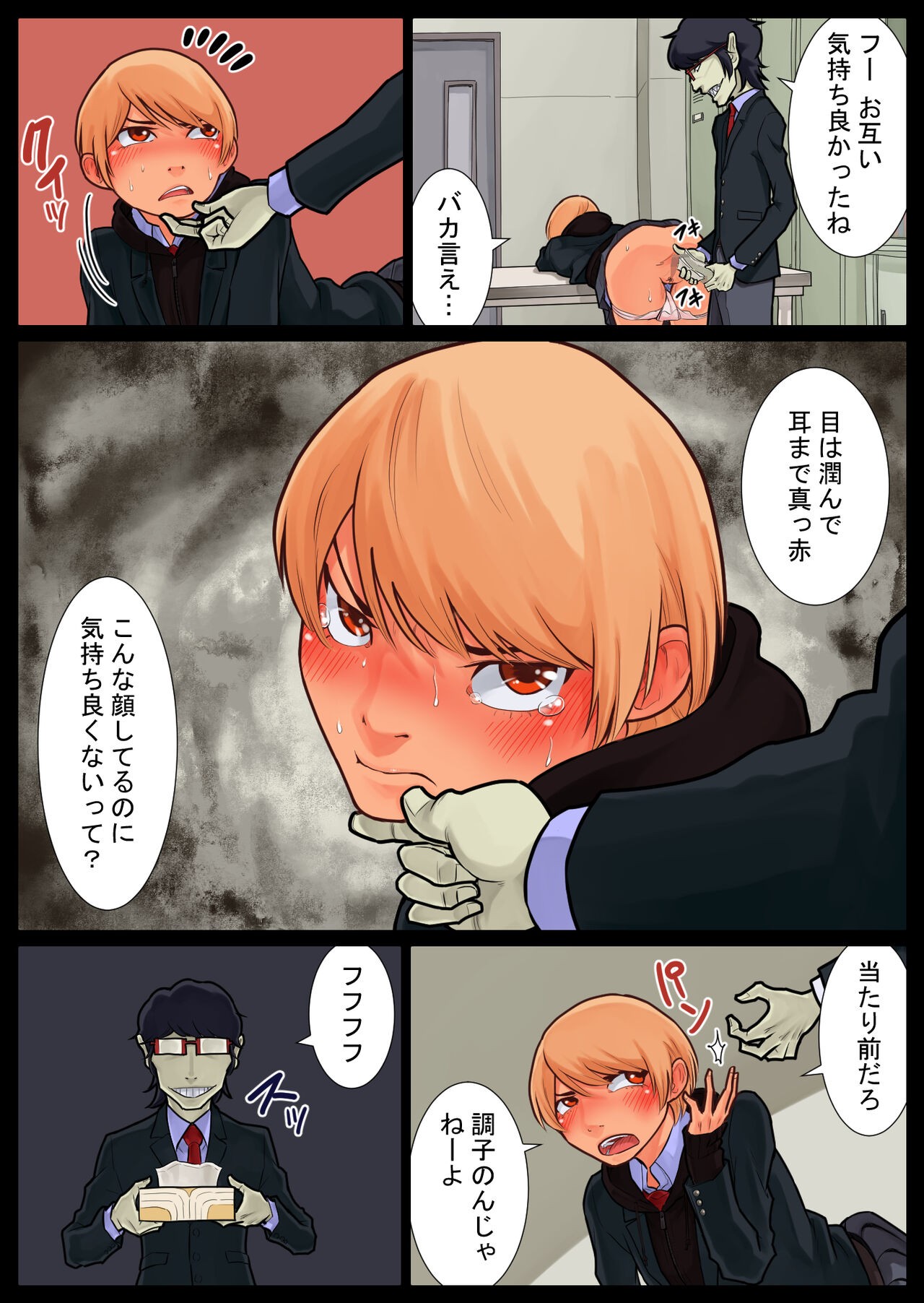 Page 11