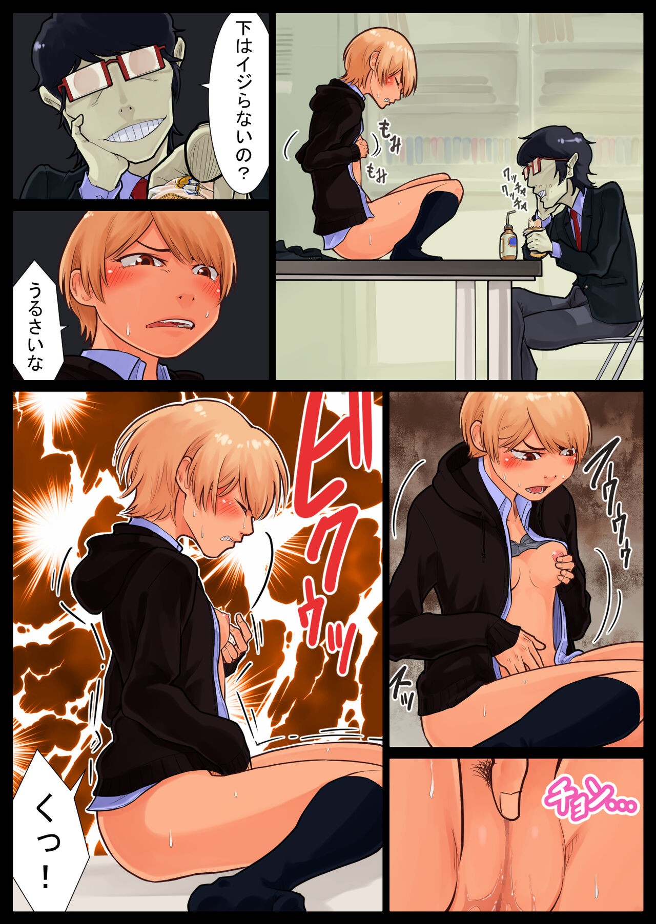 Page 18