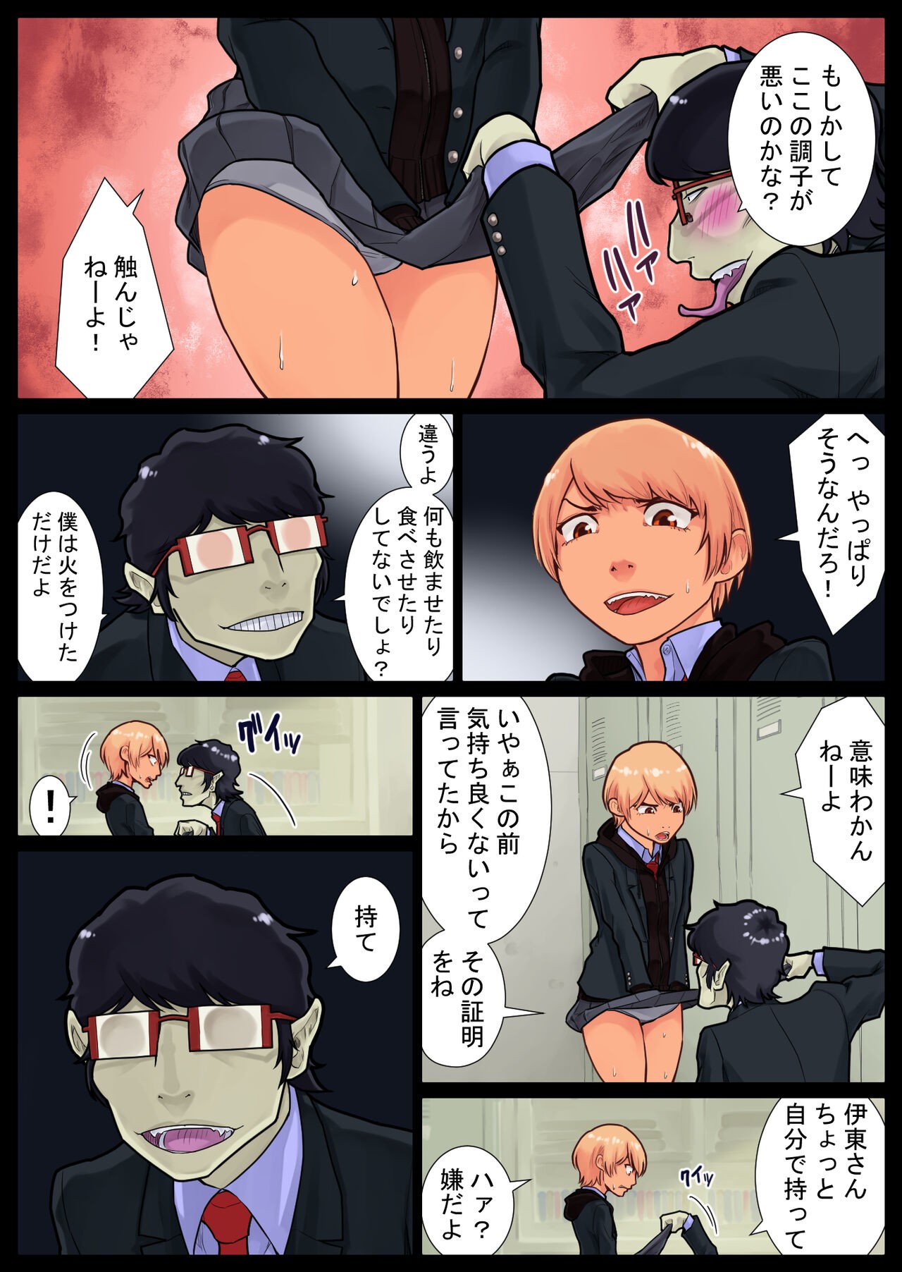 Page 31