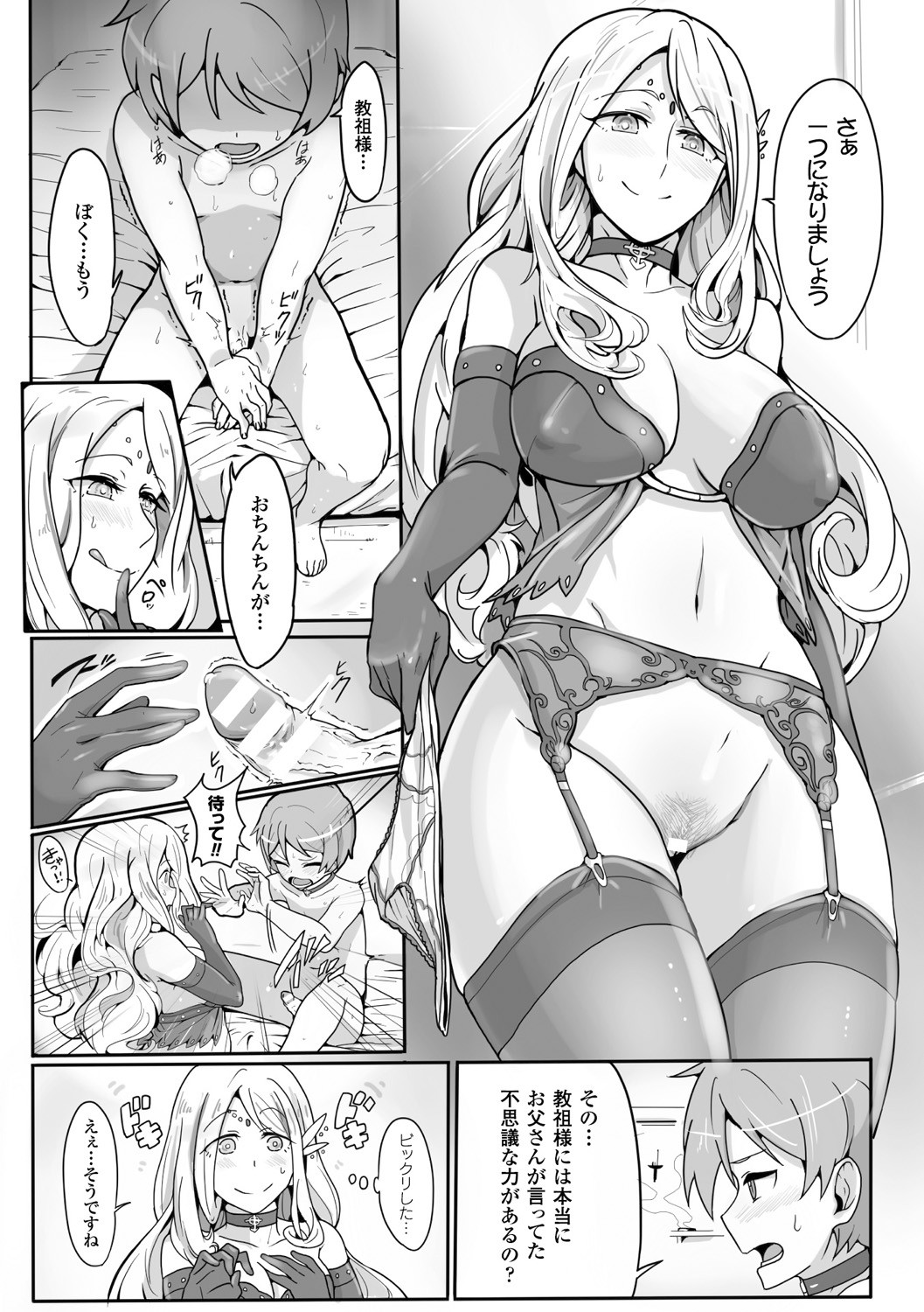 Page 61