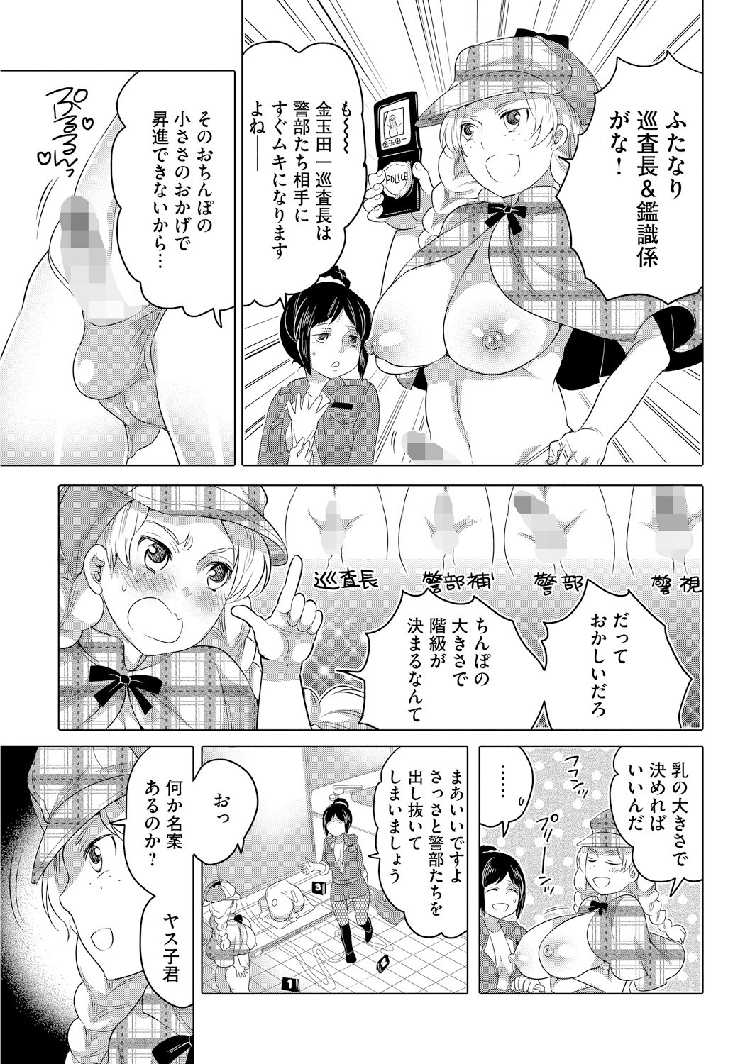 Page 155