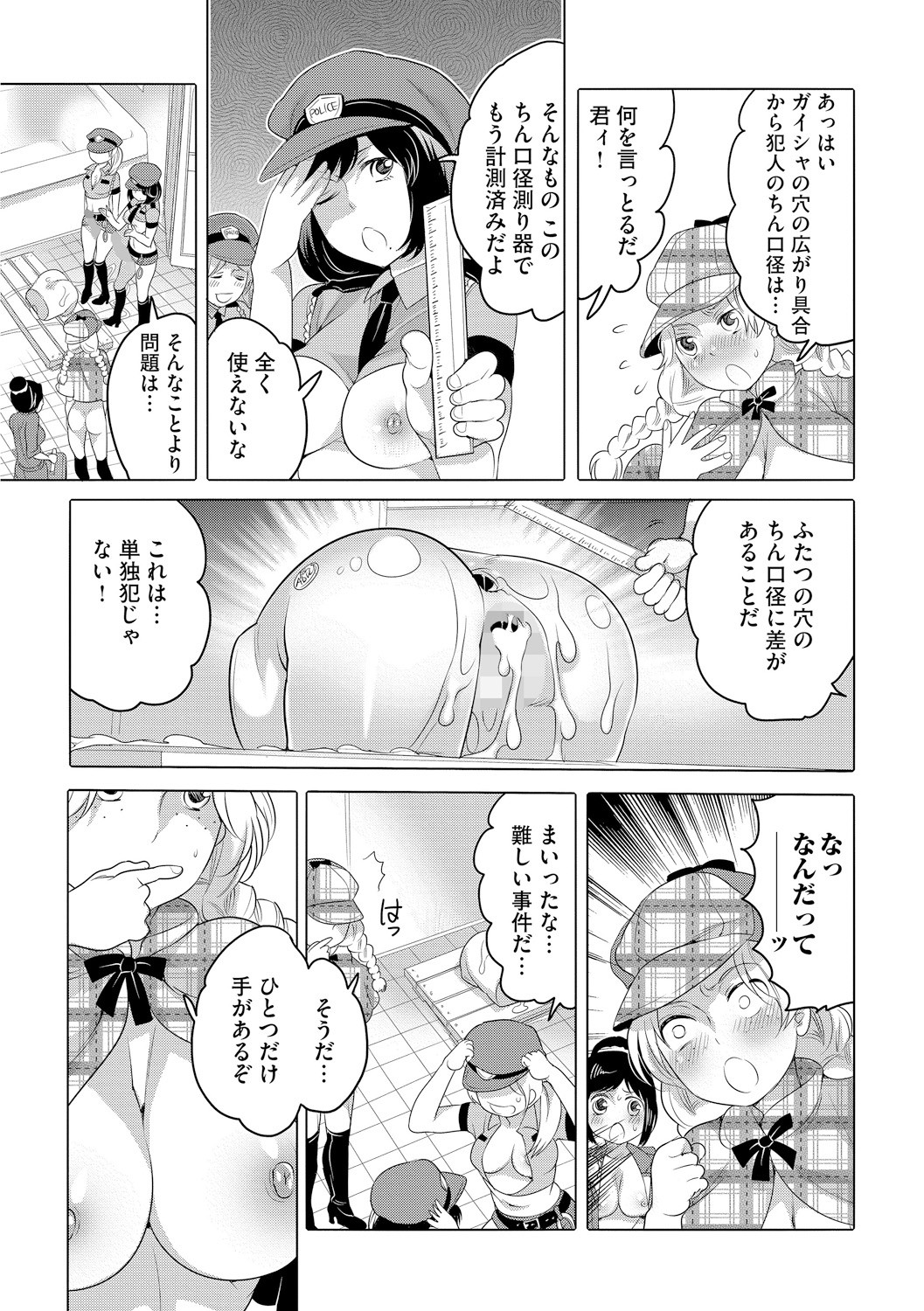 Page 161