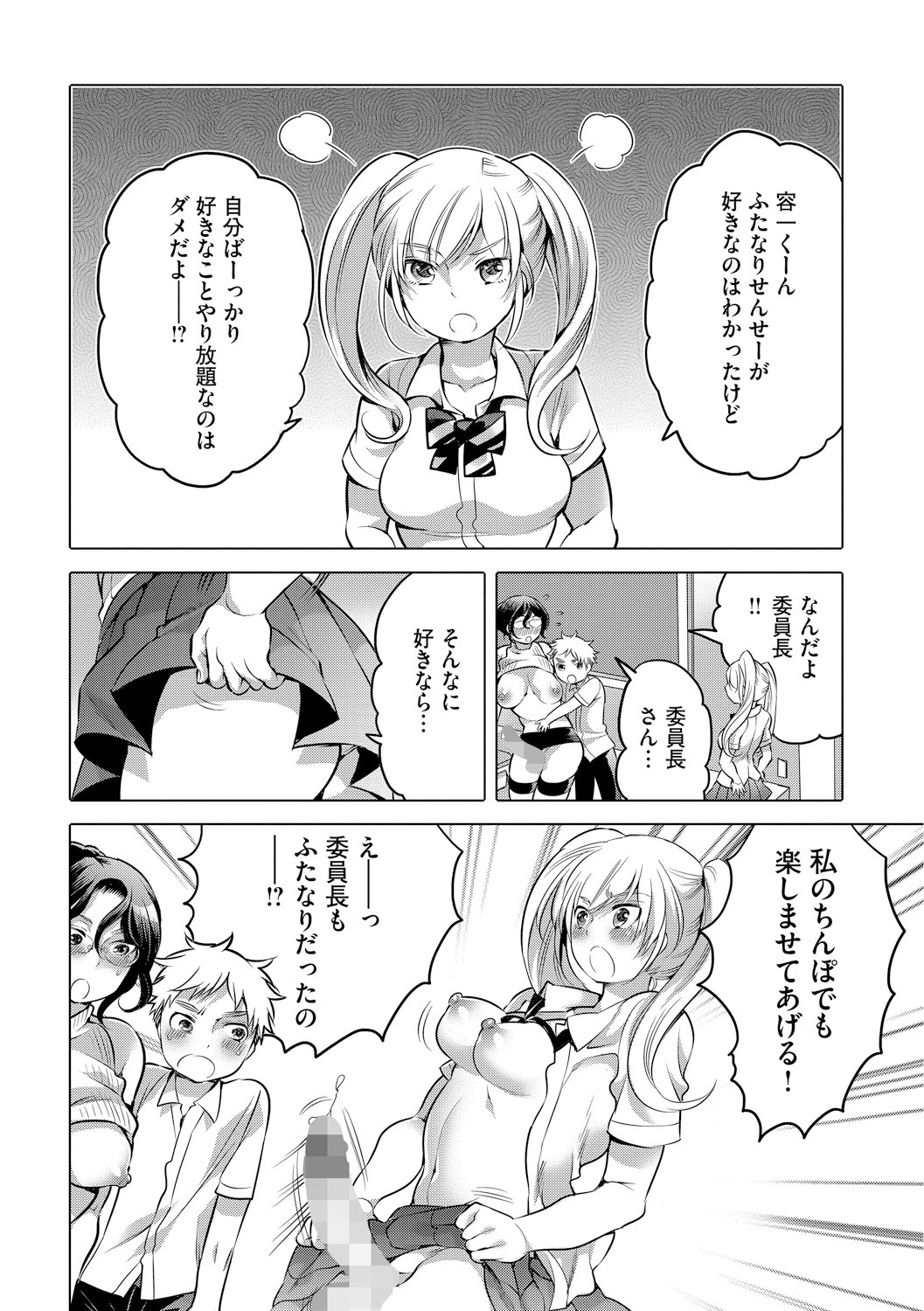 Page 184