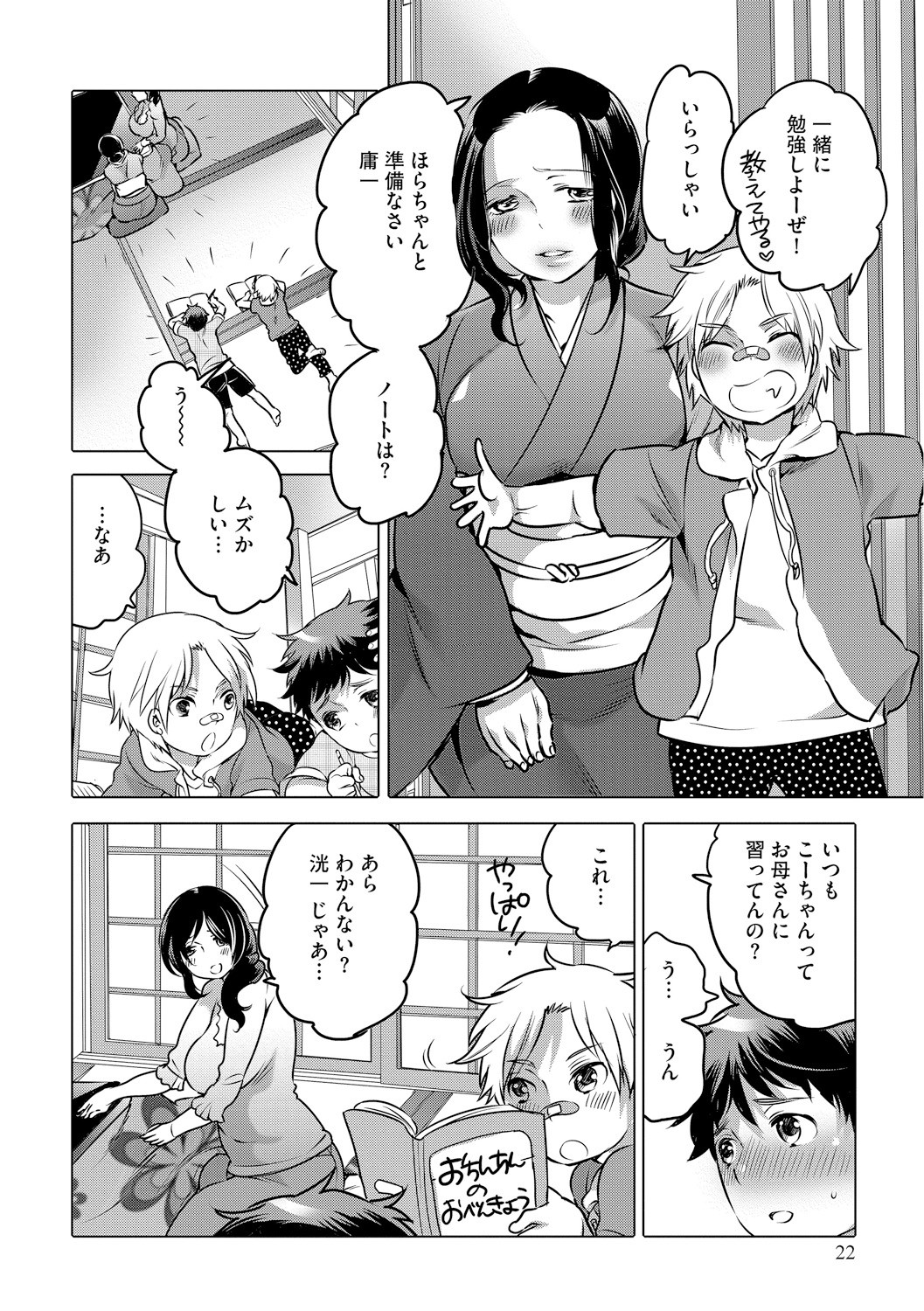 Page 22