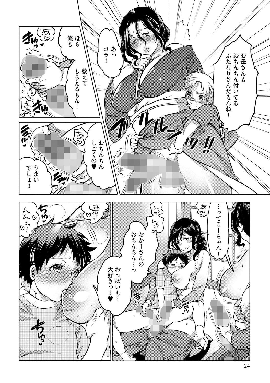 Page 24