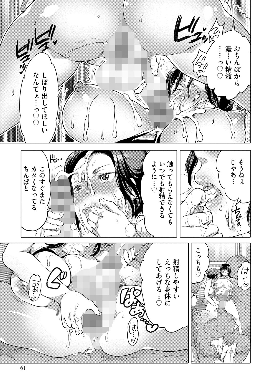 Page 61