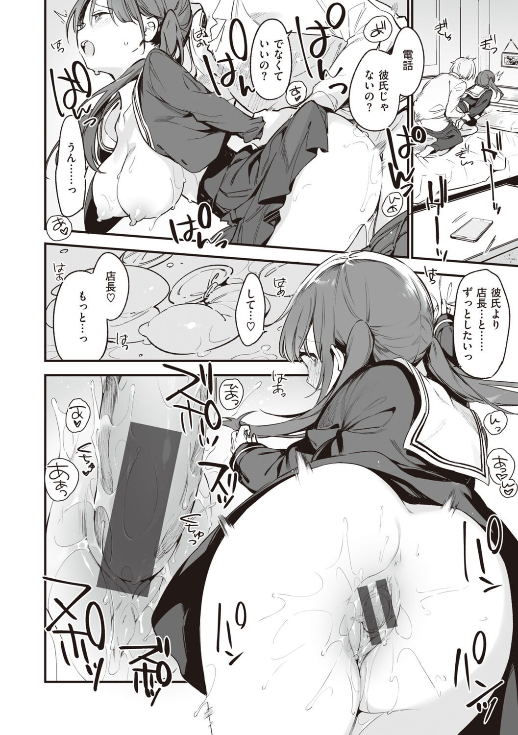 Page 100