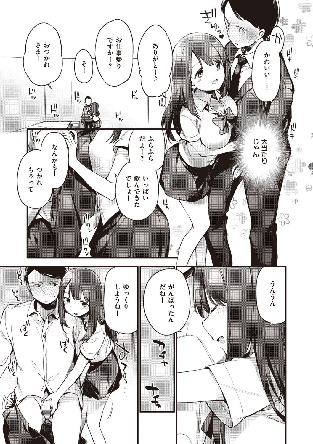 Page 109