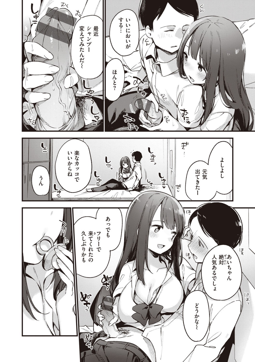 Page 110