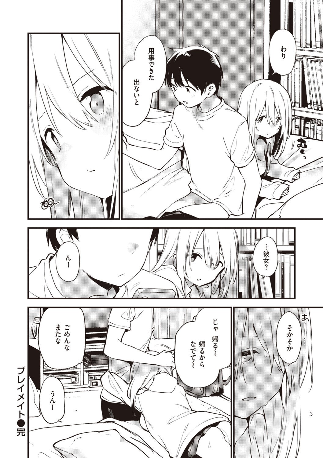 Page 138