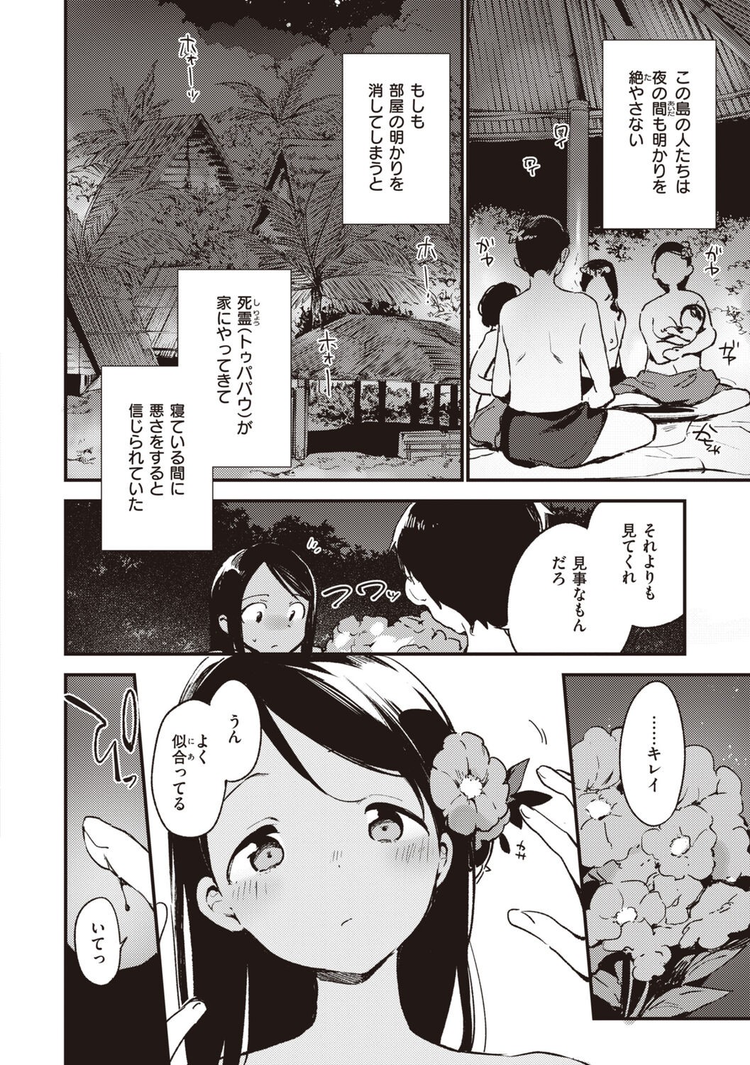 Page 142