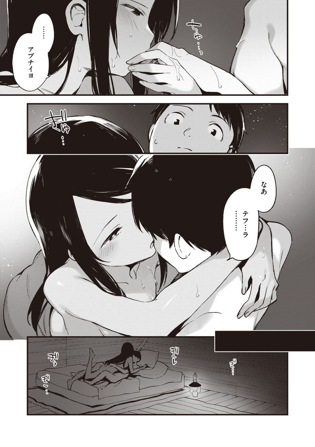 Page 143