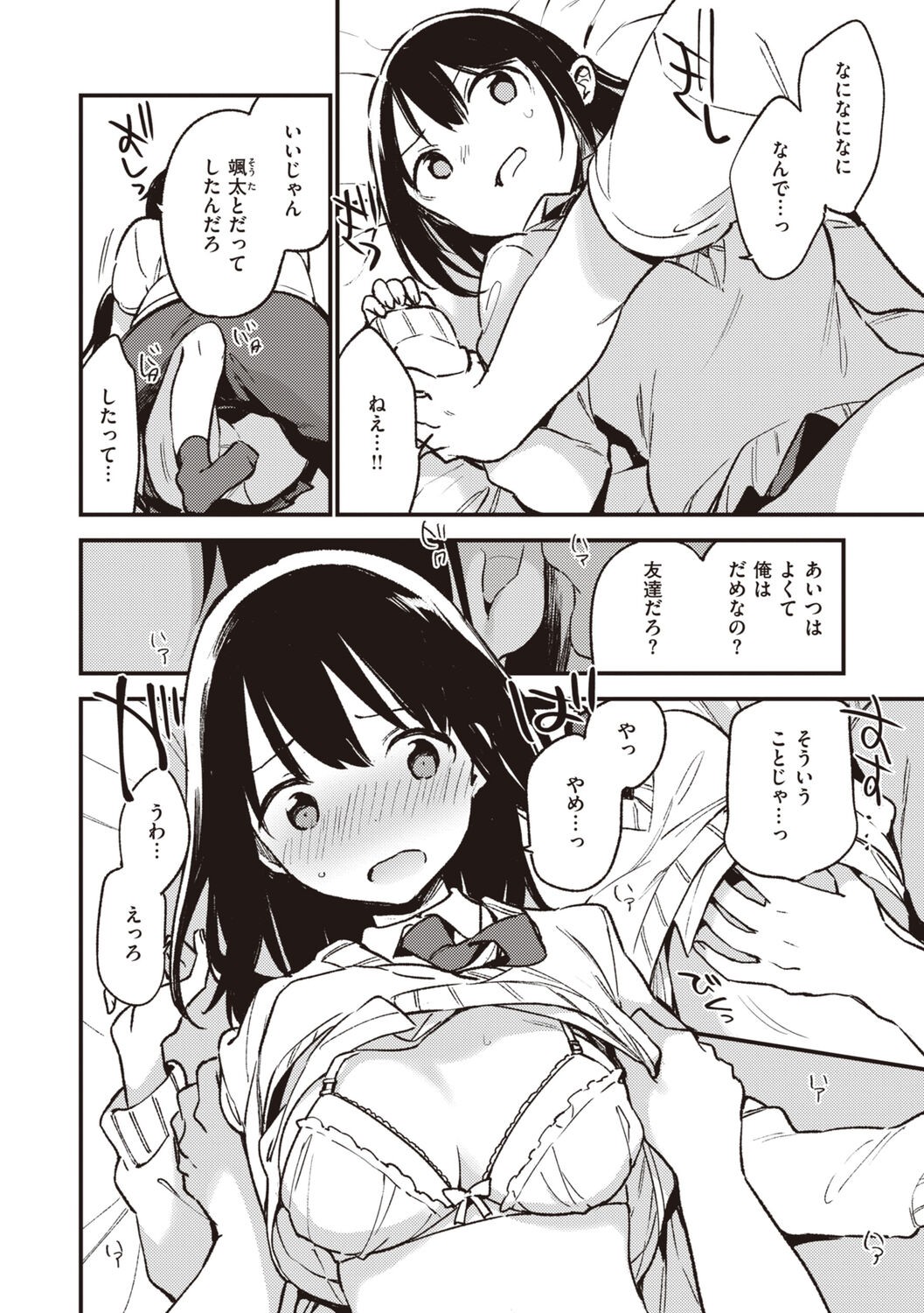 Page 52