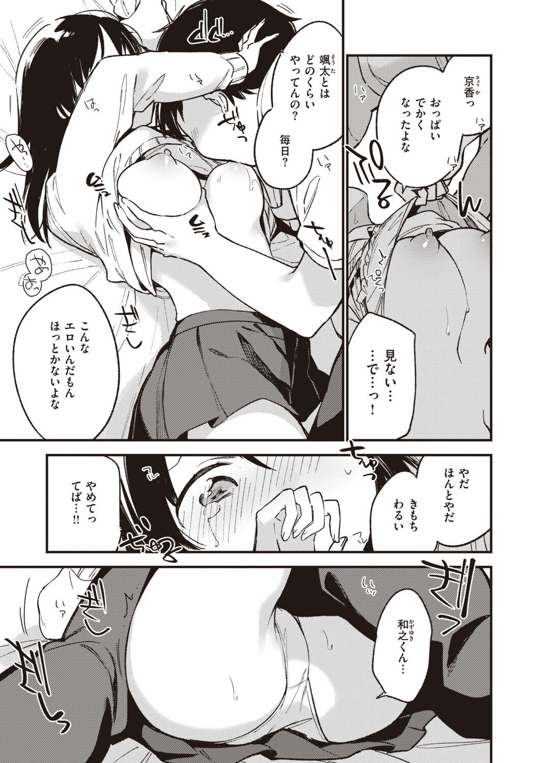 Page 53