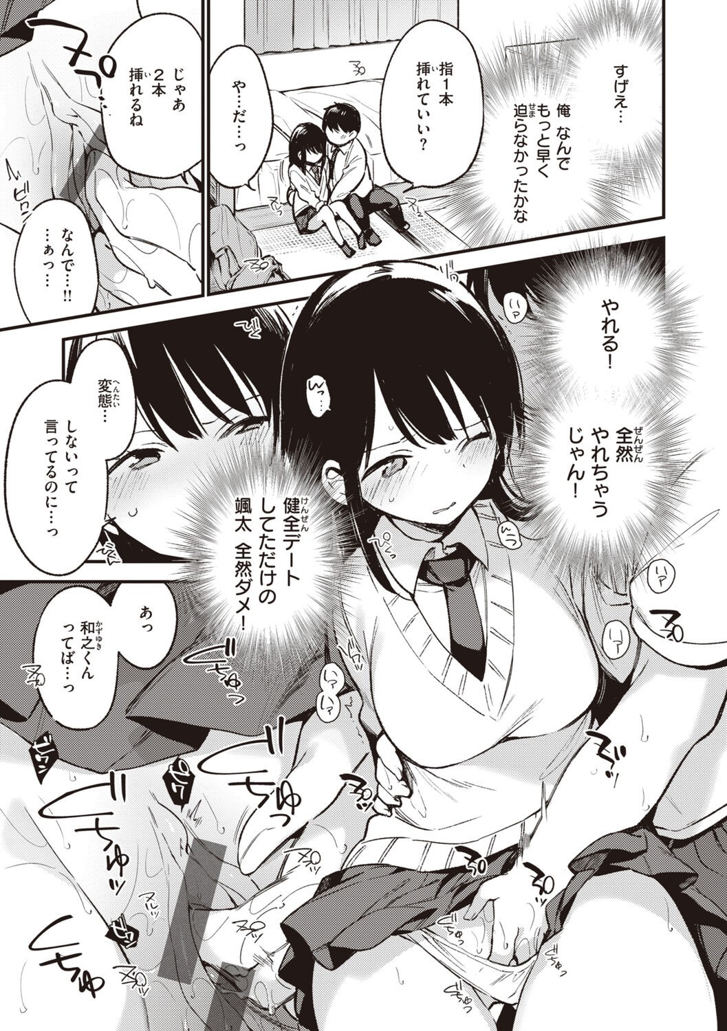 Page 67