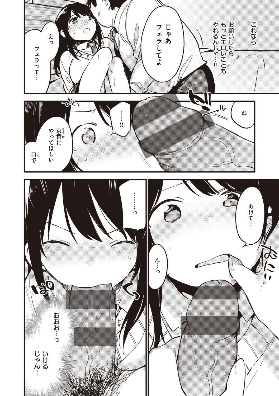Page 68