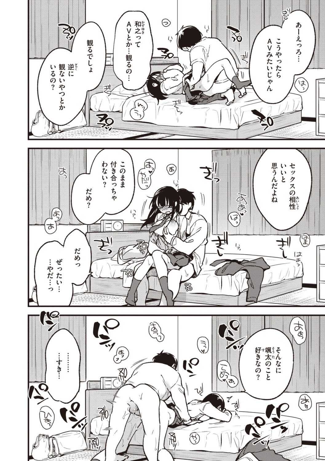 Page 72
