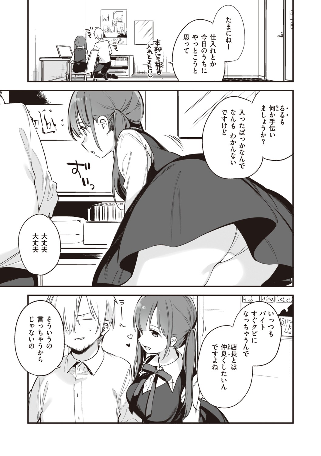 Page 81