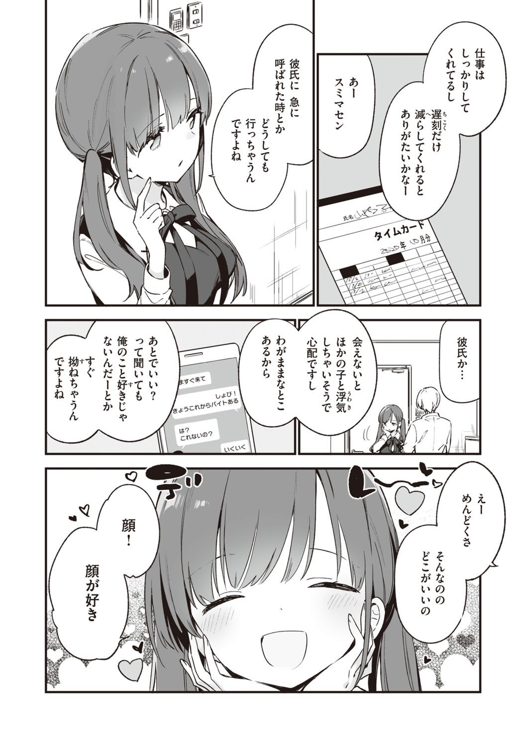 Page 82