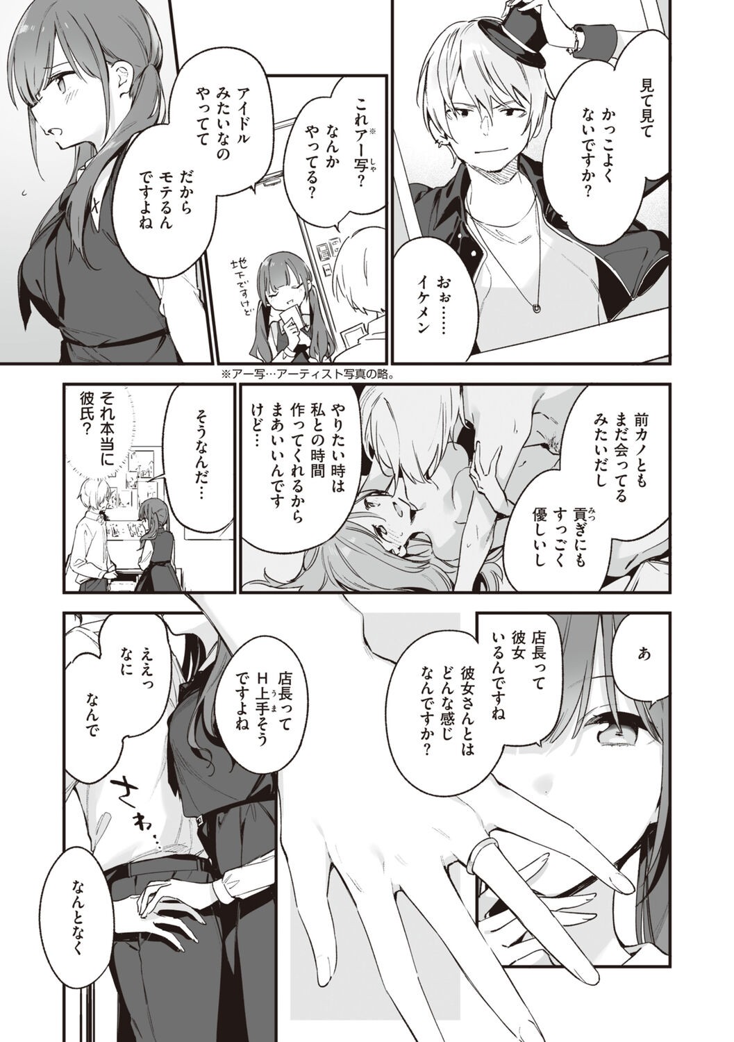 Page 83