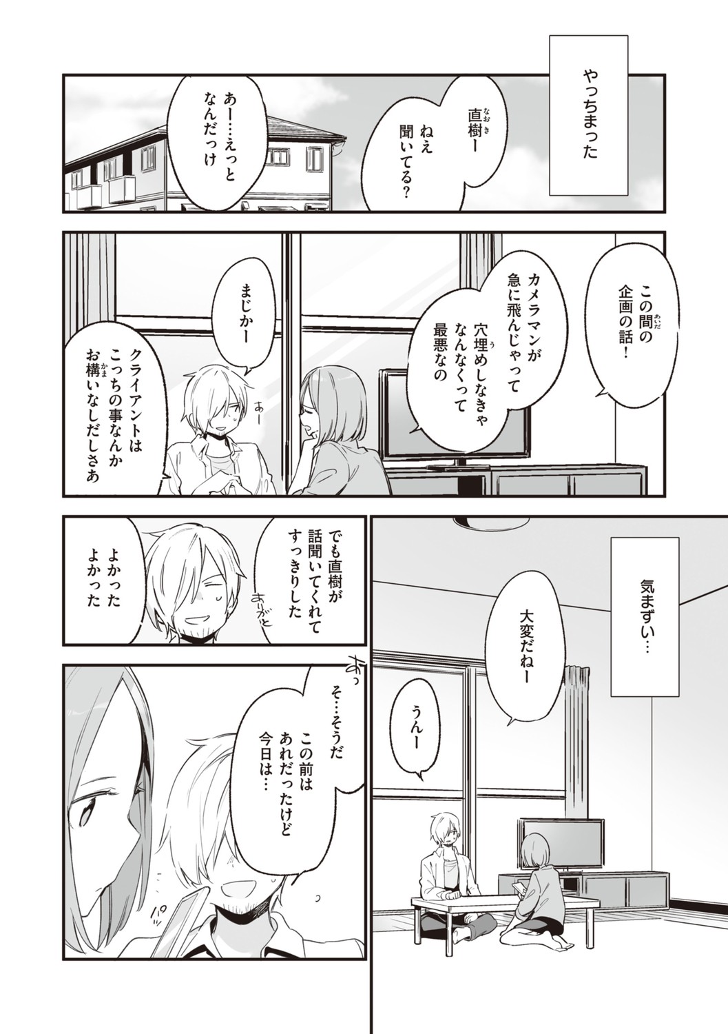 Page 92