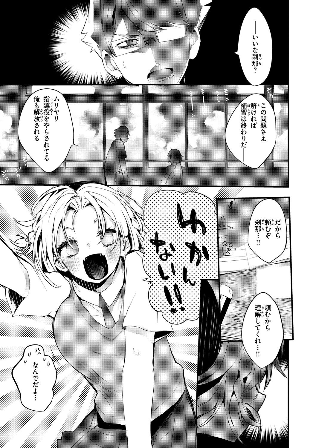 Page 111