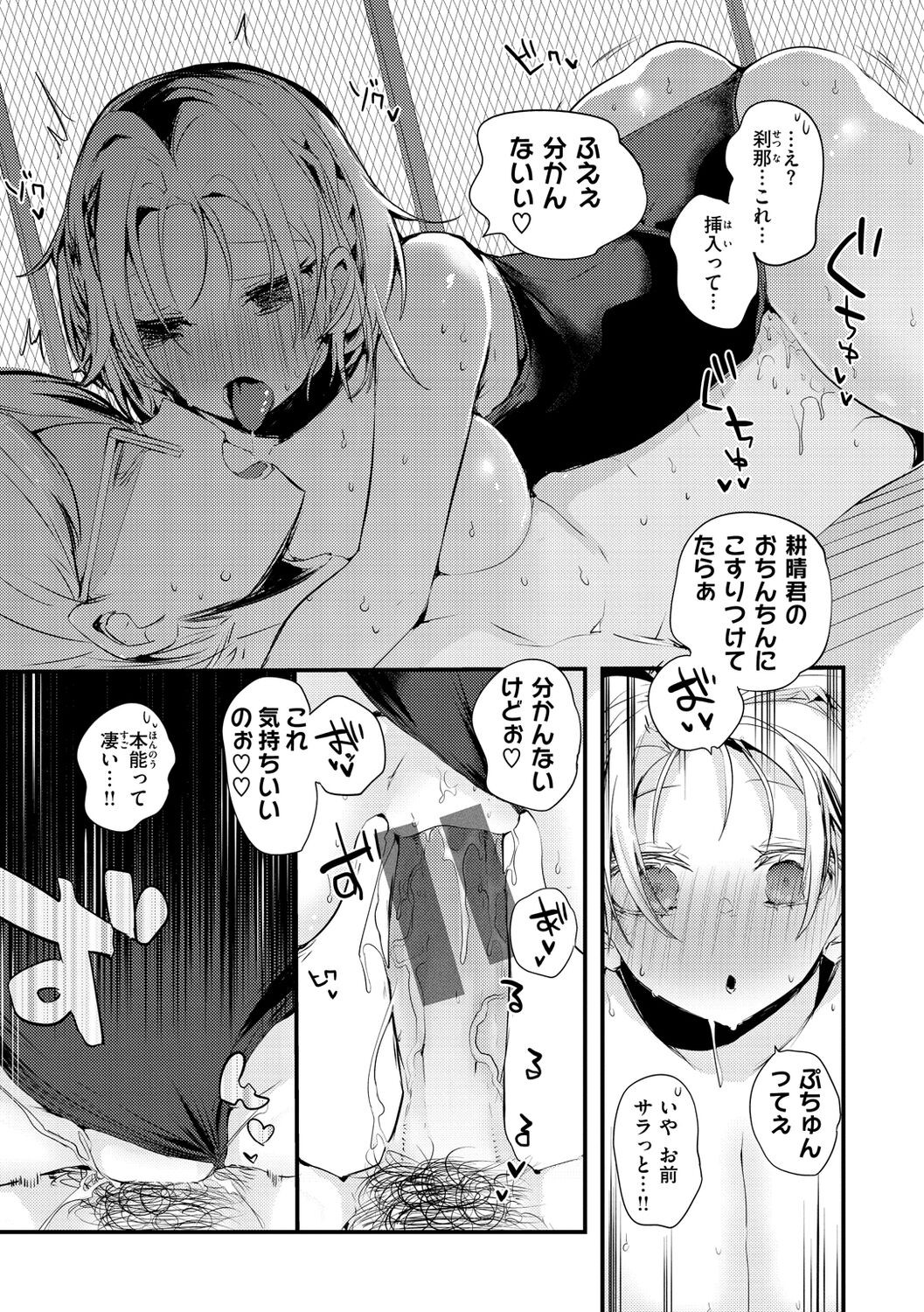 Page 123