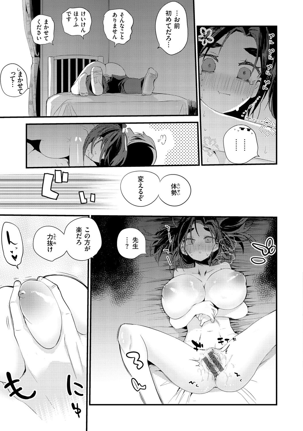 Page 143