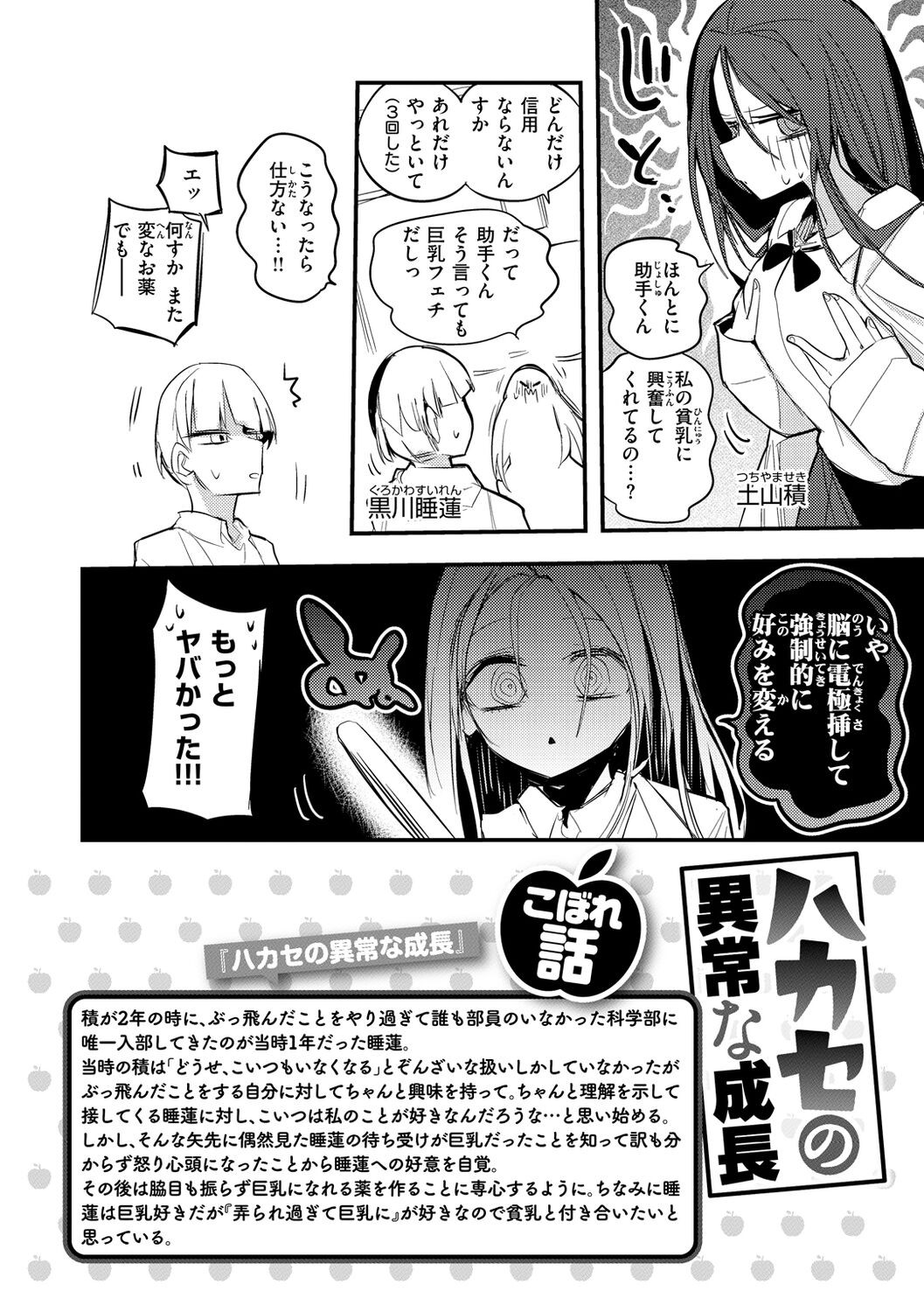 Page 156