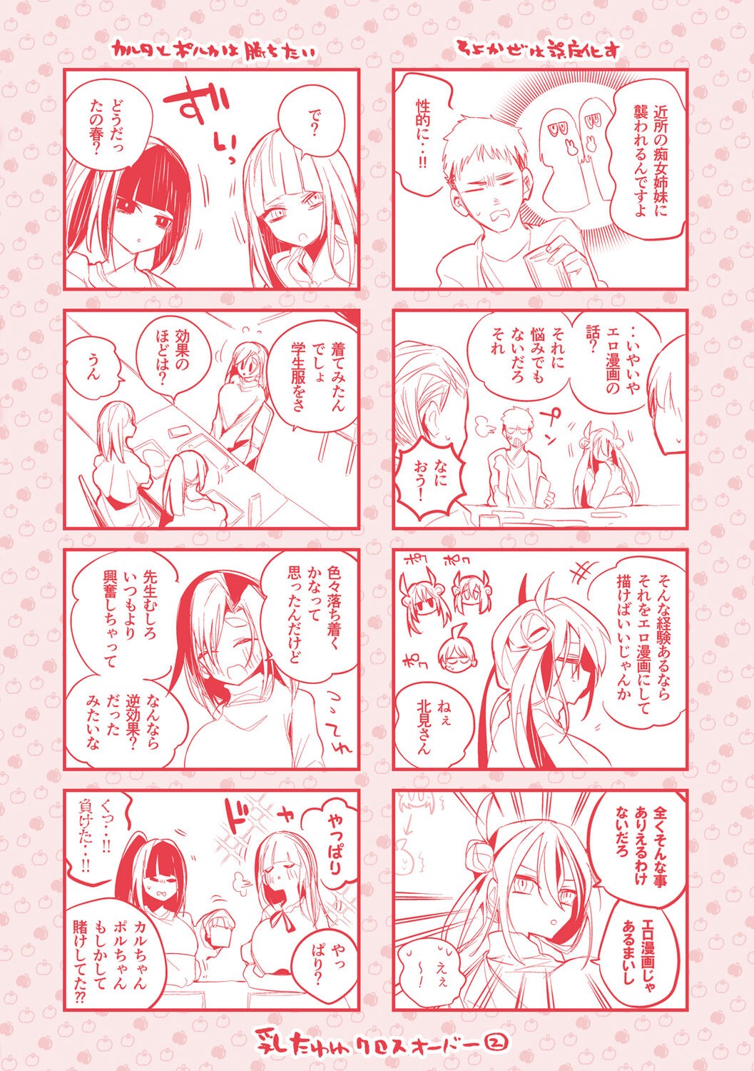 Page 165