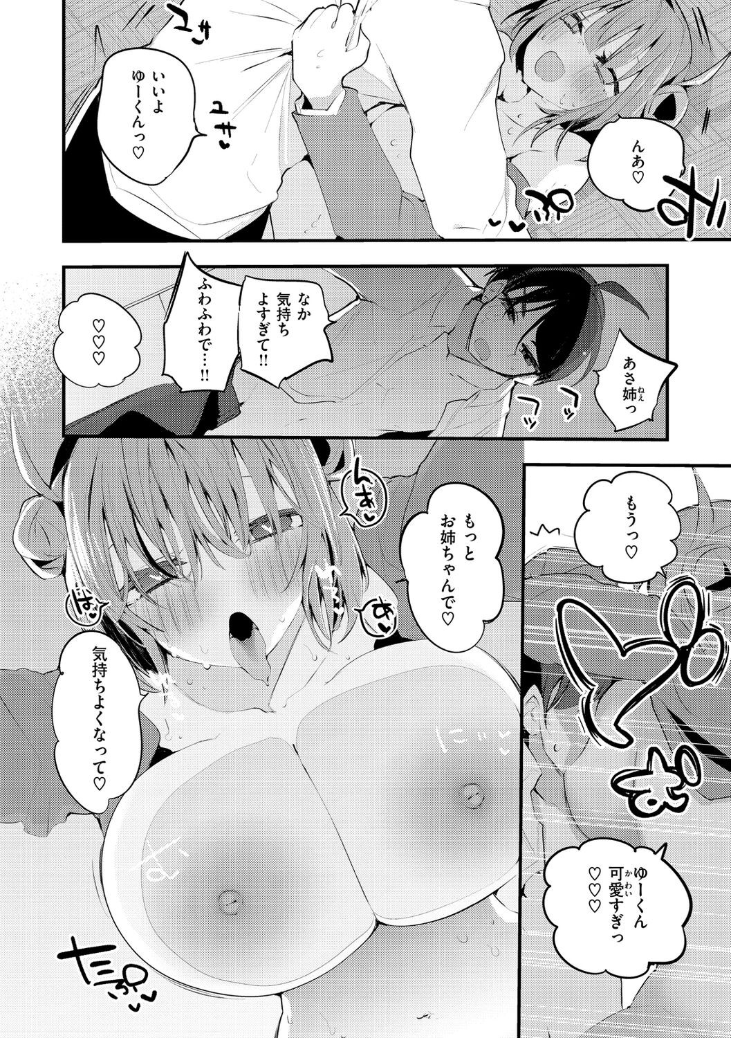 Page 88