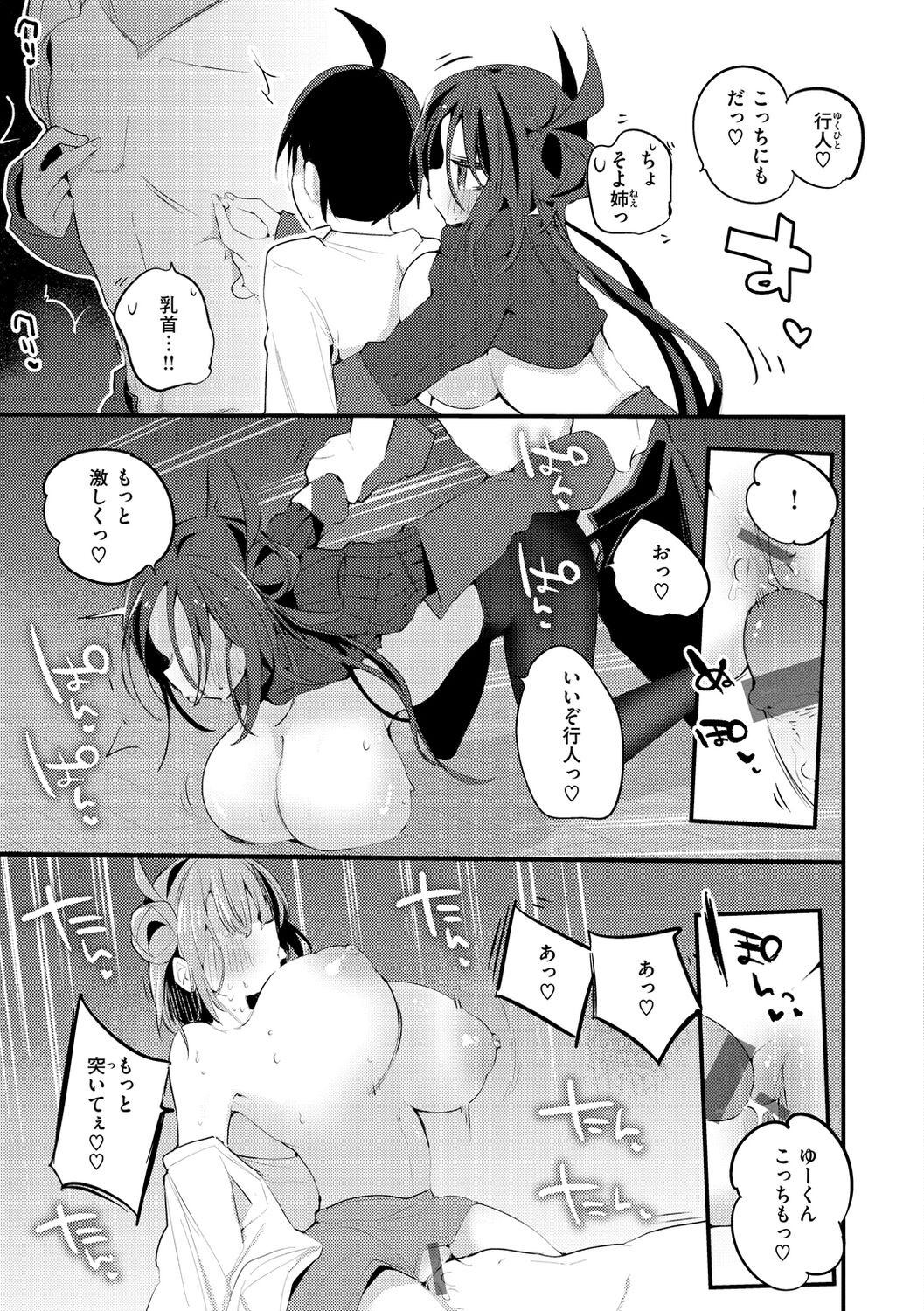 Page 89
