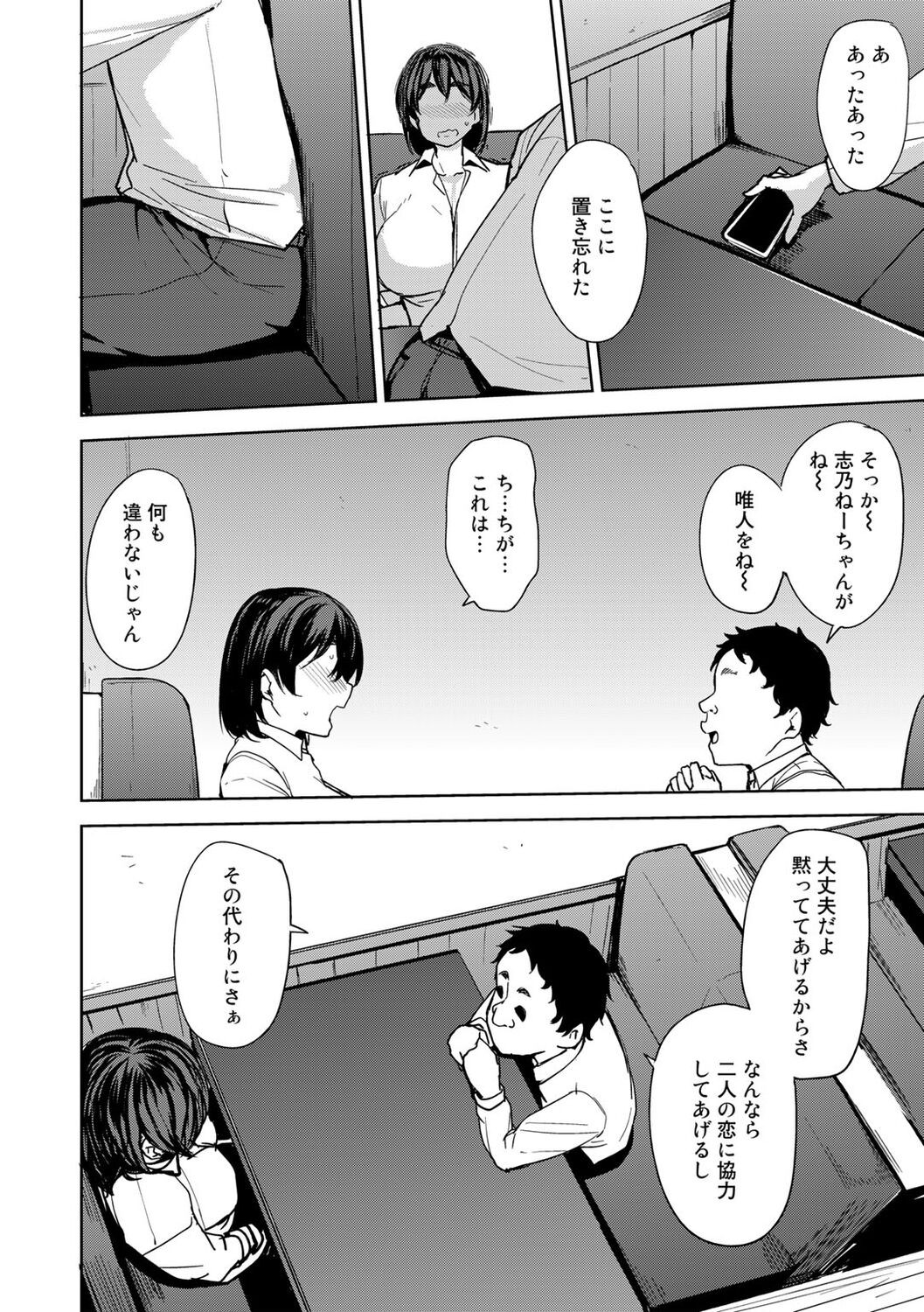Page 158
