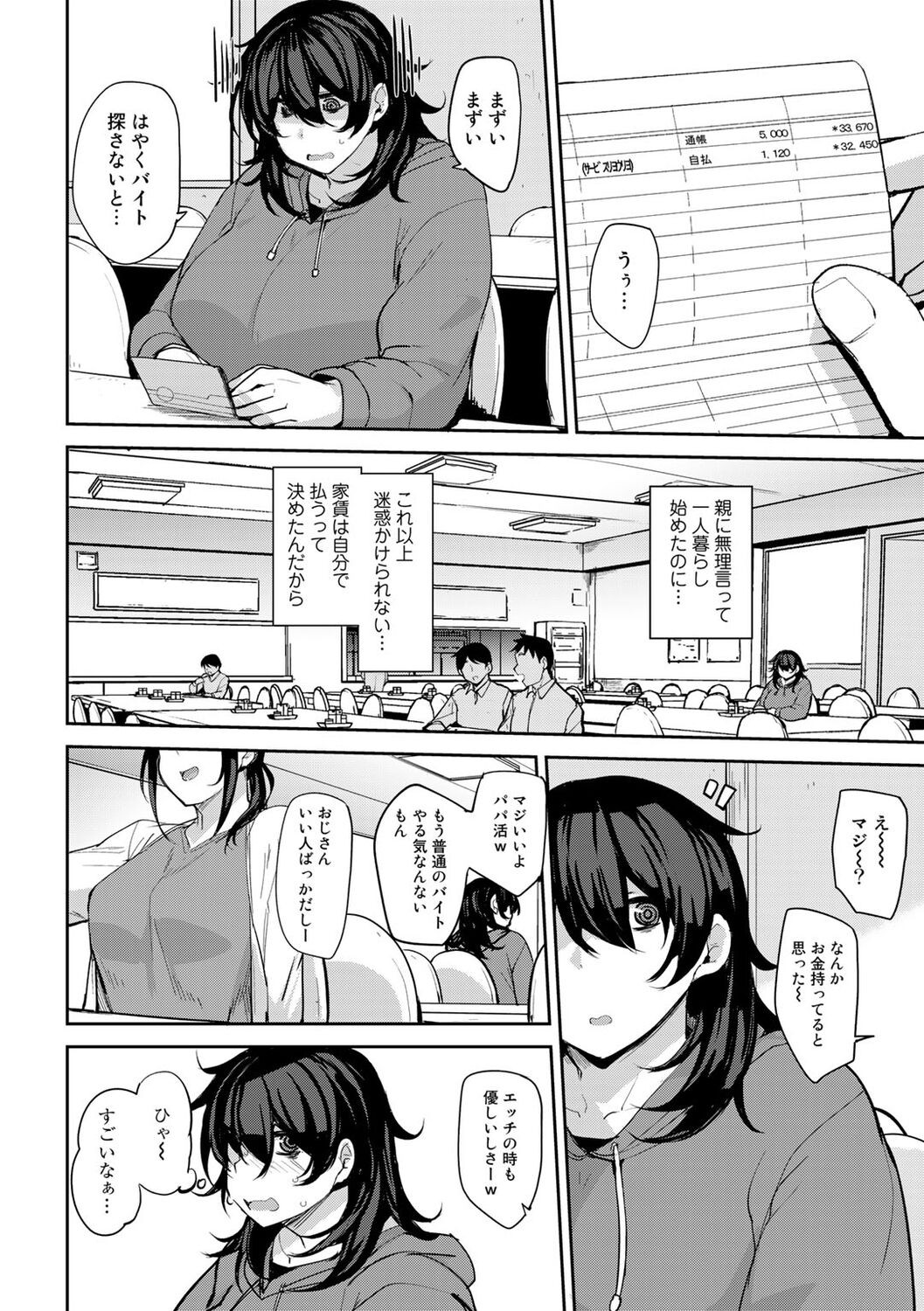 Page 98