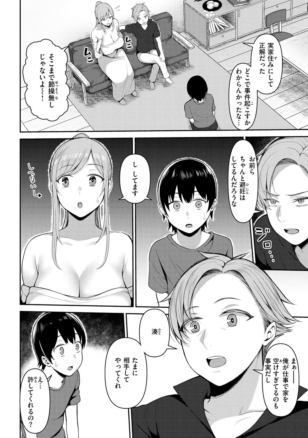 Page 70