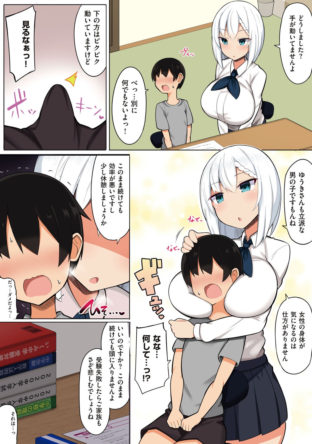 Page 10