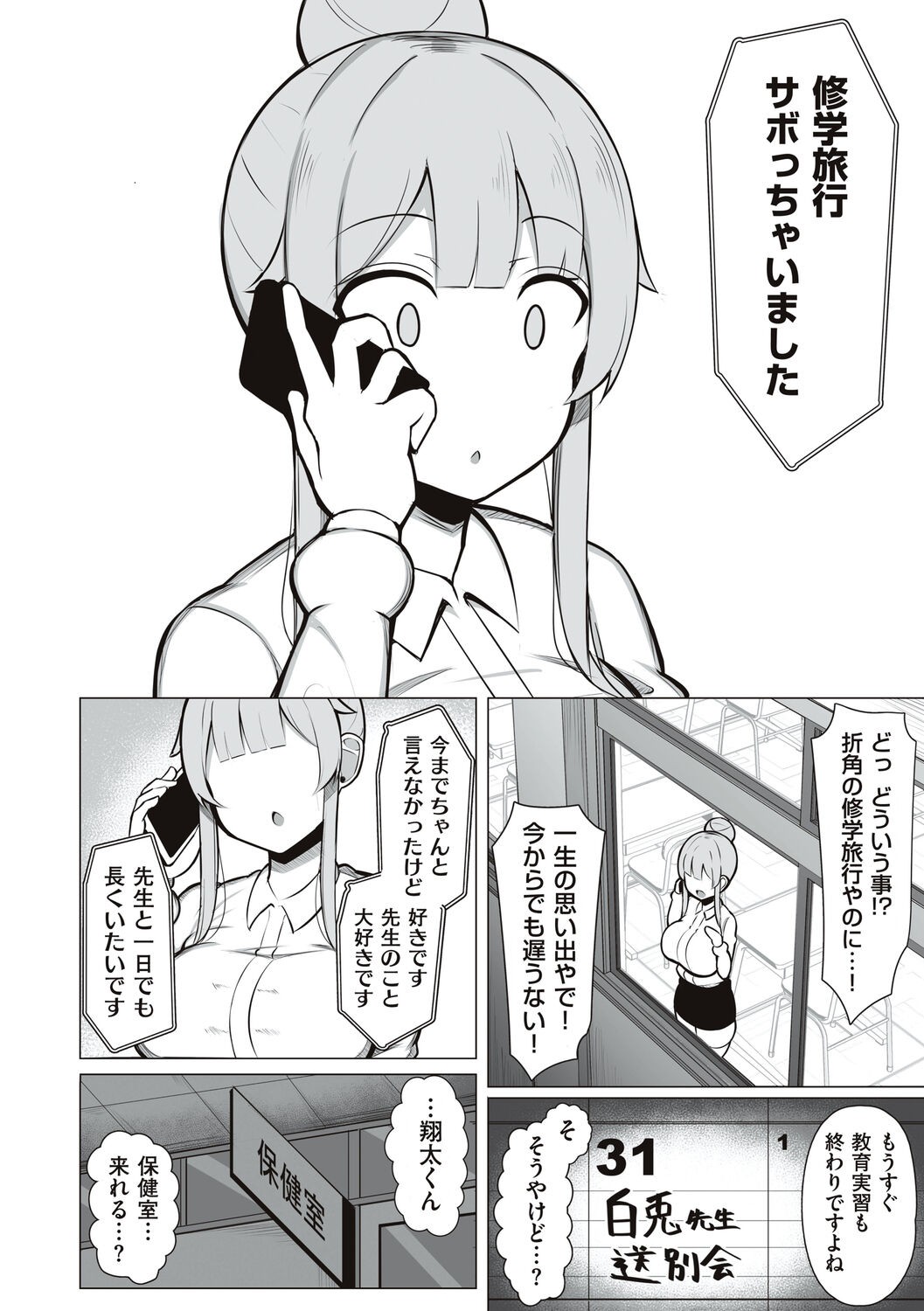Page 100