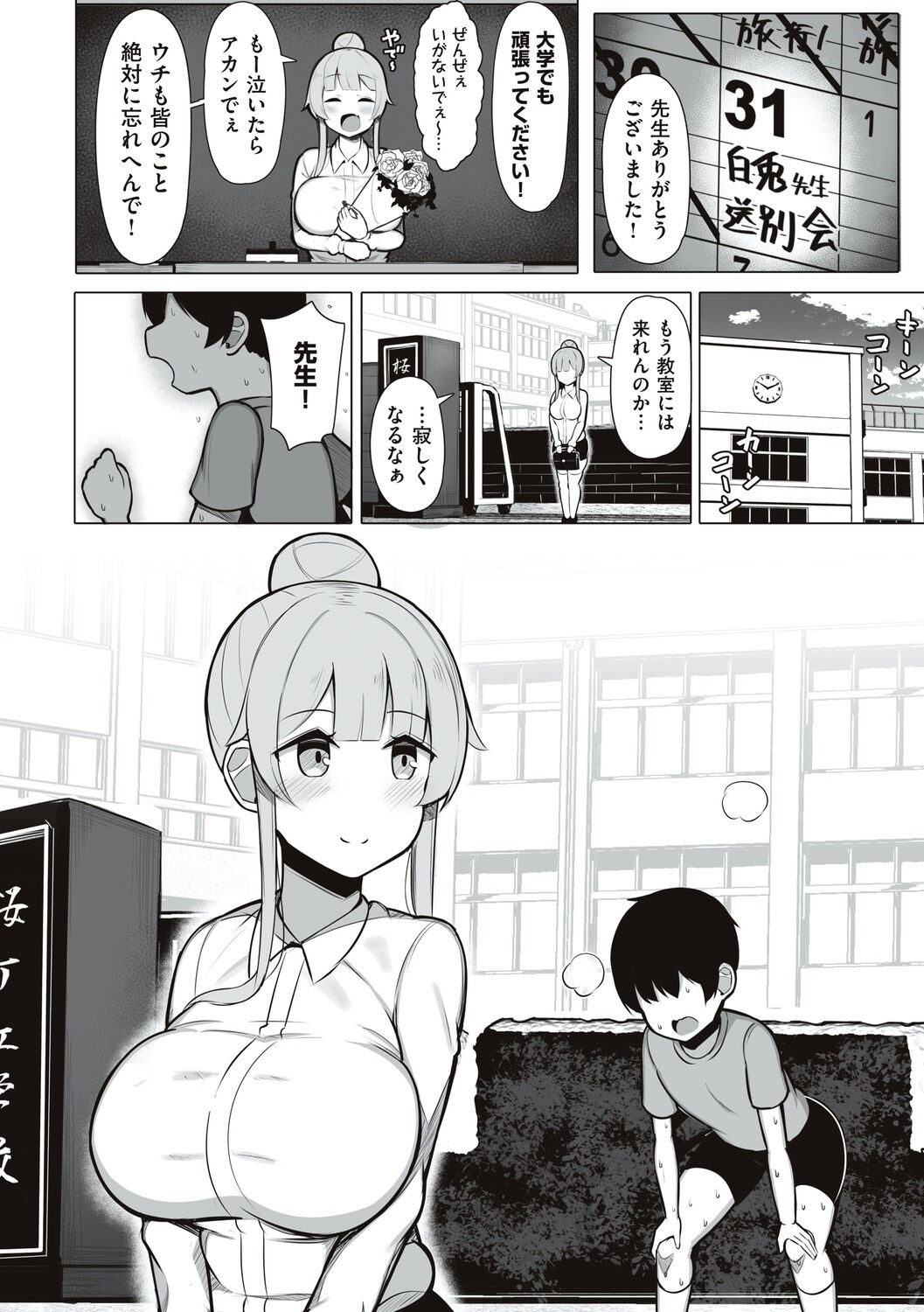 Page 110