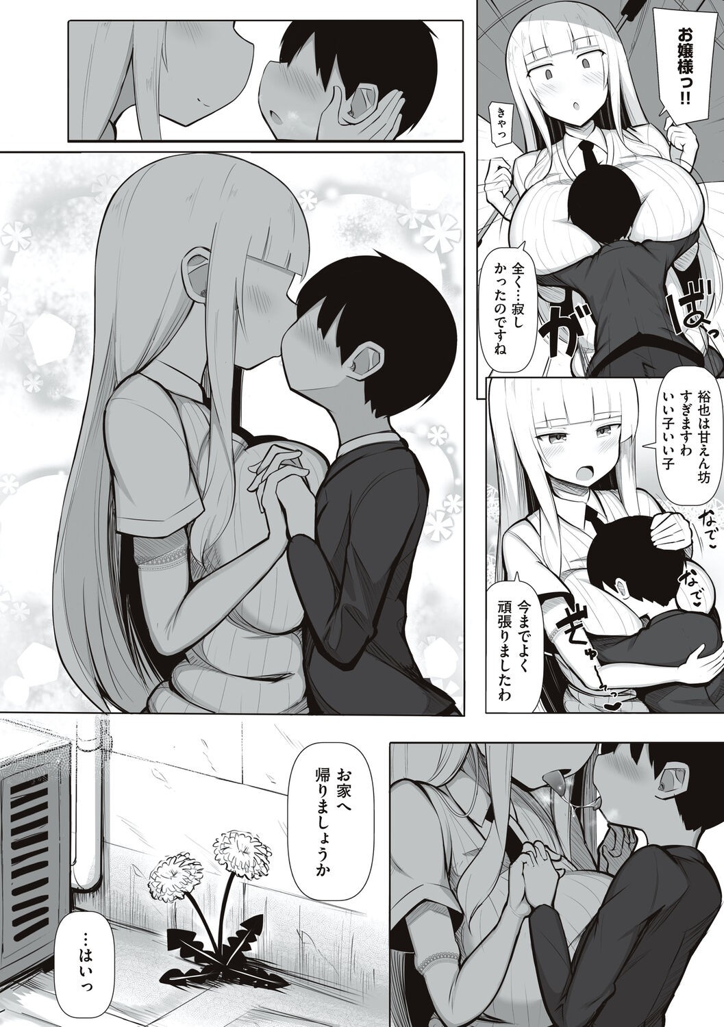 Page 138