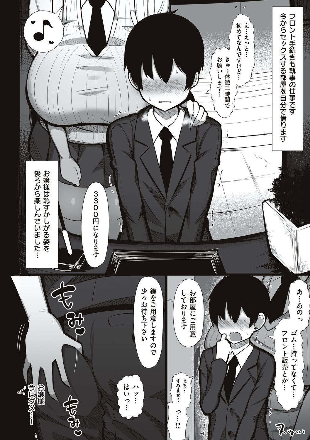 Page 172