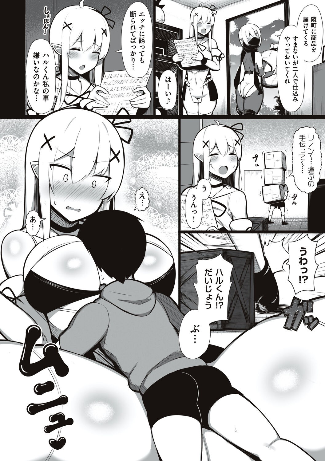 Page 192