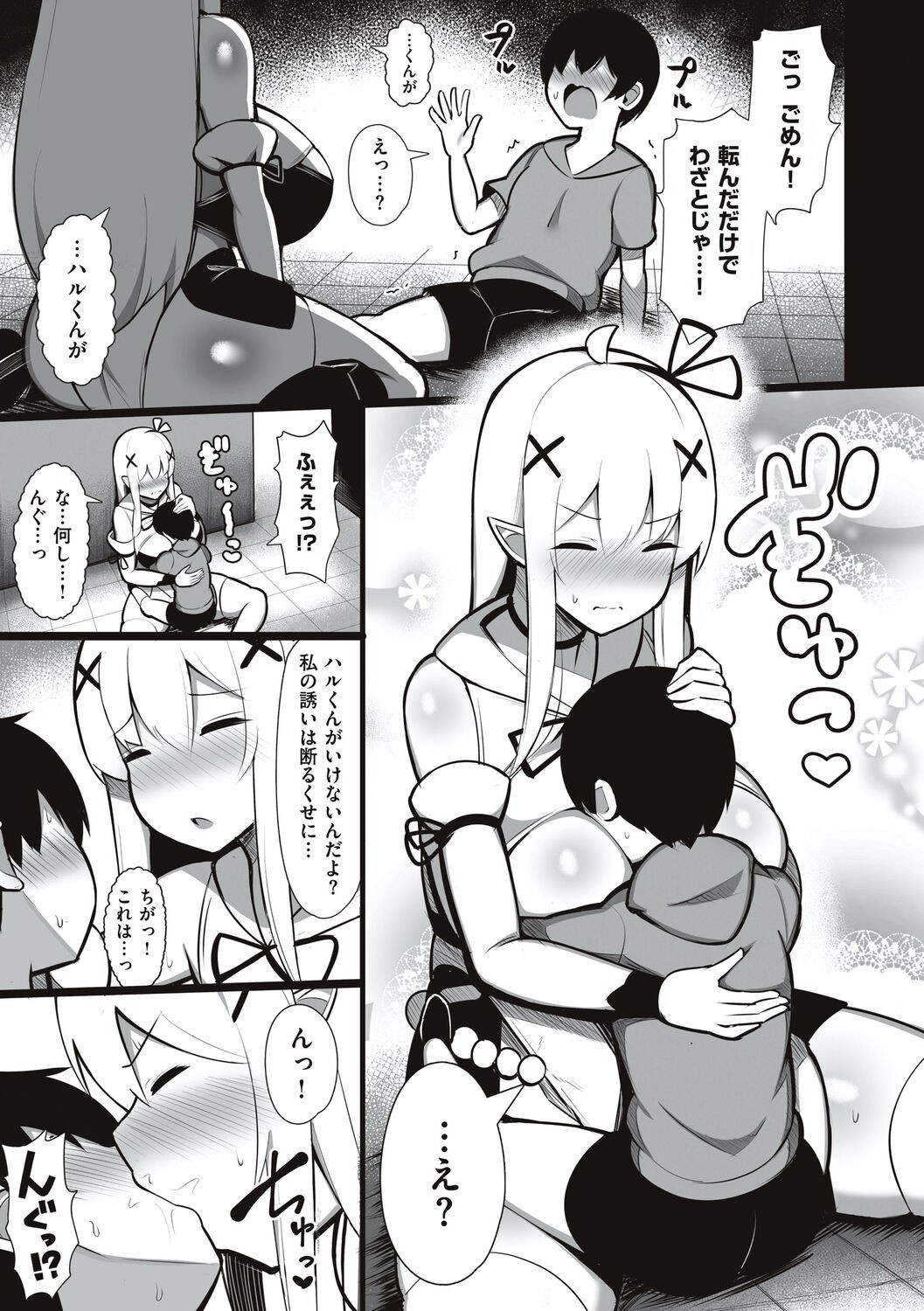 Page 193